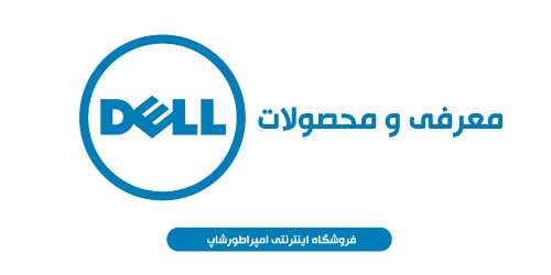 شرکت Dell