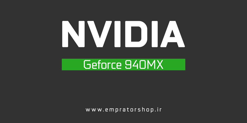 کارت گرافیک Nvidia Geforce 940MX