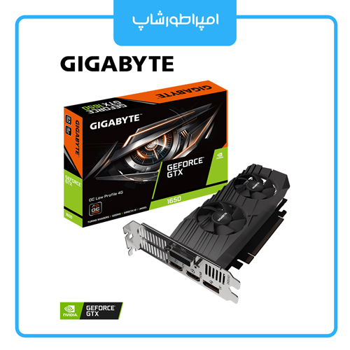 کارت گرافیک GIGABYTE GTX 1650 OC 4GB Low Profile