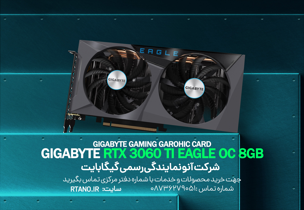 کارت گرافیک GIGABYTE RTX 3060 TI EAGLE OC 8GB