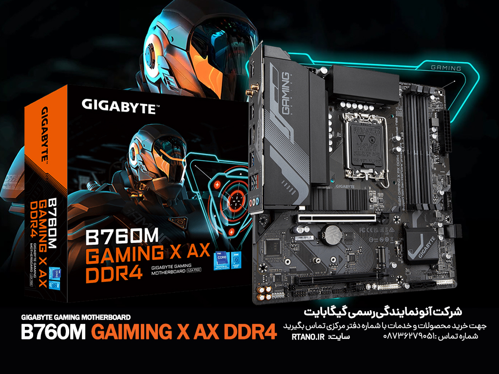 مادربرد GIGABYTE B760M GAMING X AX DDR4