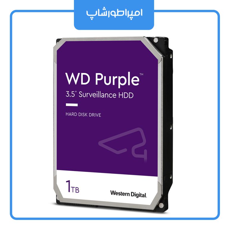 هارد اینترنال وسترن دیجیتال بنفش Western Digital Purple 1TB